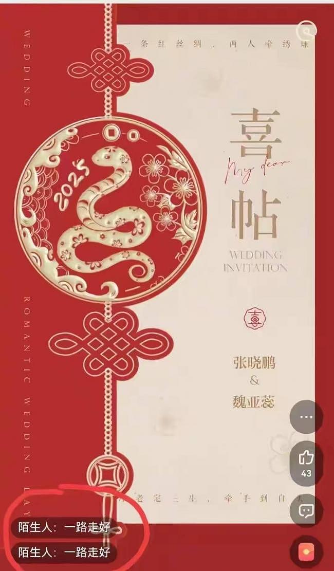有哥哥有弟弟...坠楼新娘家庭细节被曝(组图) - 4