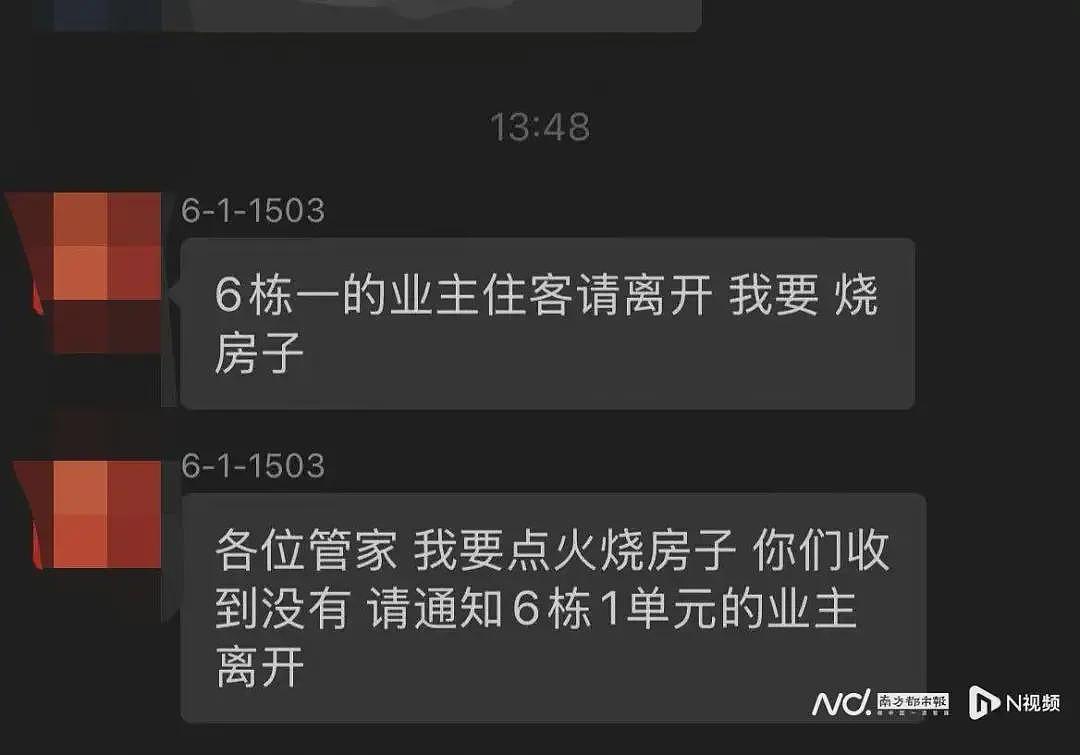 “我要烧房子，给你们30分钟时间离开”，男子业主群直播纵火（组图） - 2