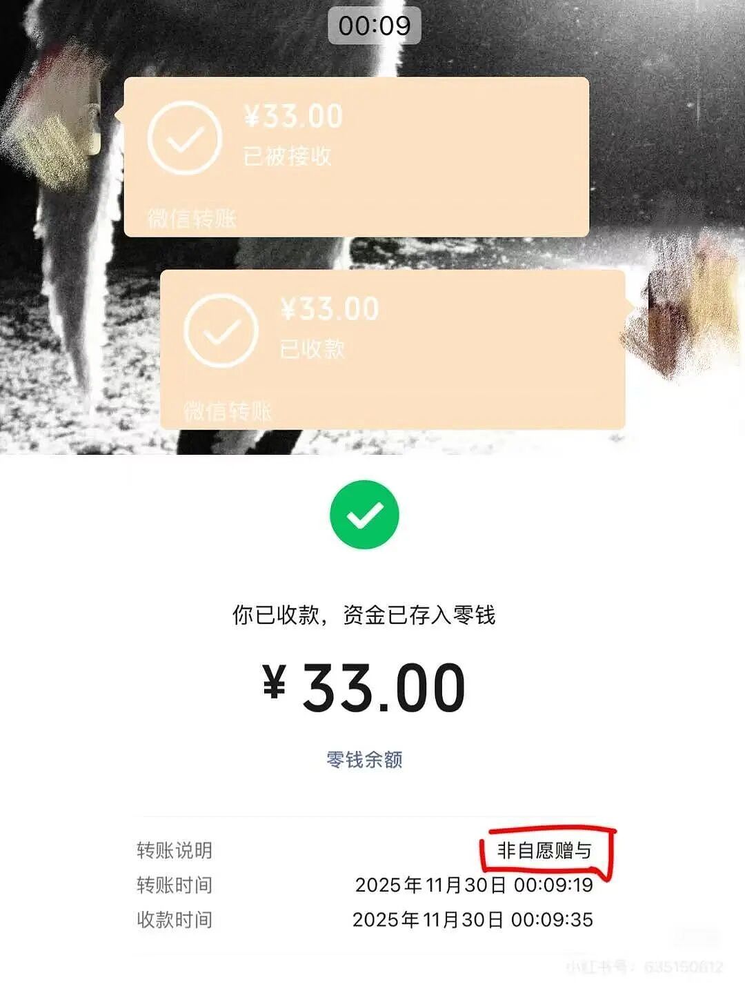 【爆笑】男朋友给我报销奶茶却备注非自愿赠与…？啊啊啊分手日就是你的还款日（组图） - 4
