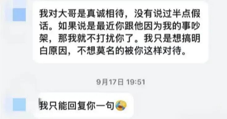 健身教练傍45岁已婚富婆同游泰国，照片围猎手段被曝：四肢发达头脑不简单（组图） - 3