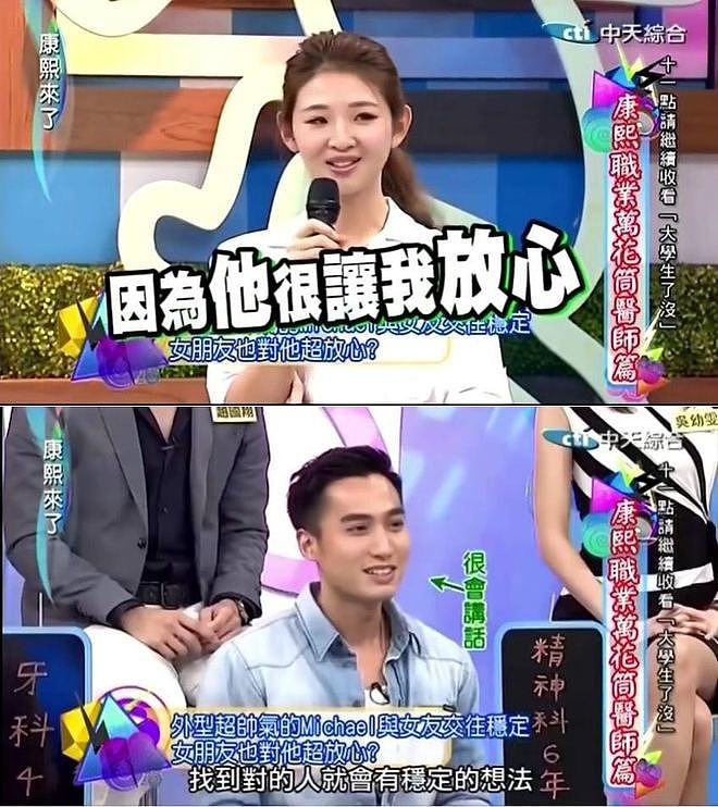 三婚又要离了，他也太渣了（组图） - 5