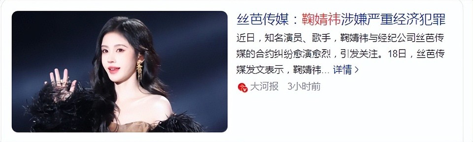 “完美爱豆”鞠婧祎爆大雷?普通女孩的12年逆袭路,会毁于一旦吗(组图) - 1