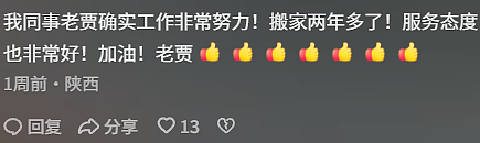中国搬家老哥一口流利英语,惊呆老外!赚过几千万的澳洲海归却干99块的活(组图) - 17