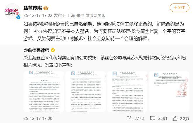 已支付超1.39亿元，每月25万元固定工资！经纪公司喊话当红女星：再不收手将实名举报（组图） - 5