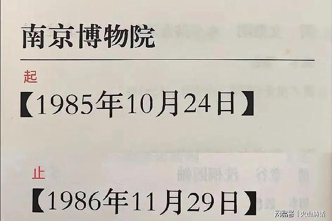 南博压力山大啊！庞家捐给南京博物院丢失5件画作，疑有4件被拍卖（组图） - 3