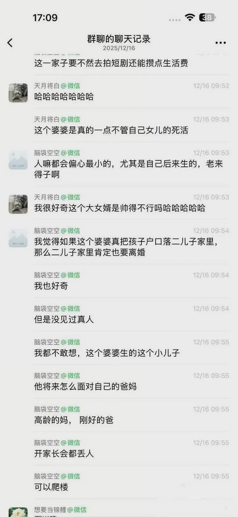 网传广东一丈母娘下药强上大女婿，偷偷生下孩子，竟用亲外孙调包瞒天过（组图） - 16