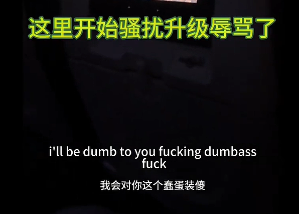 太解气！外籍男子航班上辱骂中国女乘客！中国女博士用流利英语反击，全场鼓掌（组图） - 2