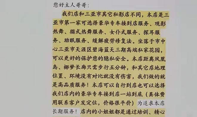 暗访中国多地私人影院,被推荐299元女孩陪侍套餐,可暴力撕丝袜带走过夜(组图) - 8