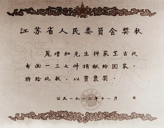 南博流出画卷签字院长回应：非经我手鉴定，以调查为准（组图） - 6