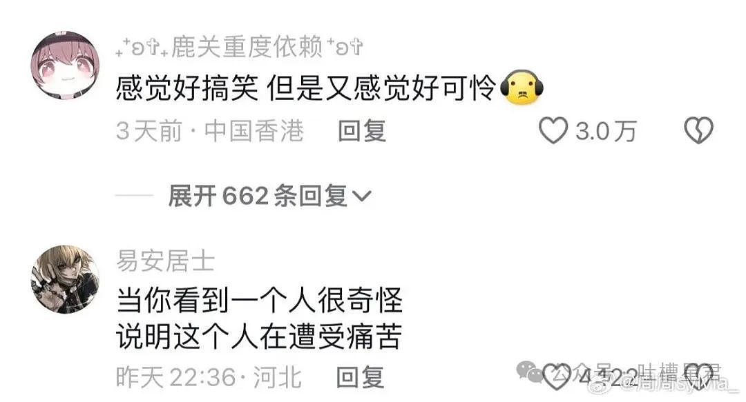 【爆笑】“老公和我的亲堂姐在一起了？”网友无语：不离婚等着过年吗？（组图） - 37