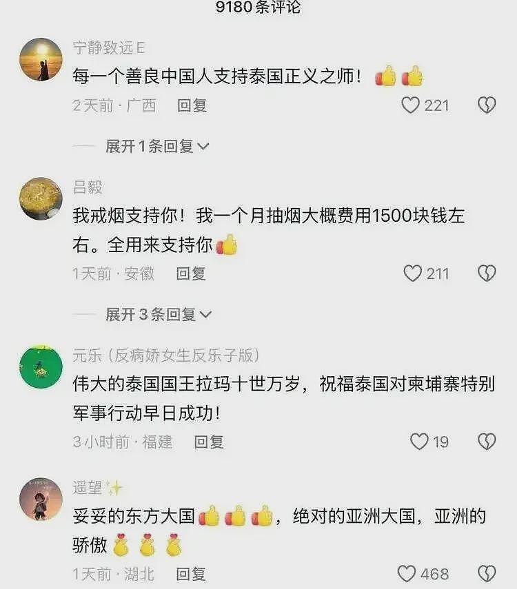 太戳人！泰国驻华使馆评论区被“感谢”刷屏，网友花式鼓励太可爱（组图） - 5