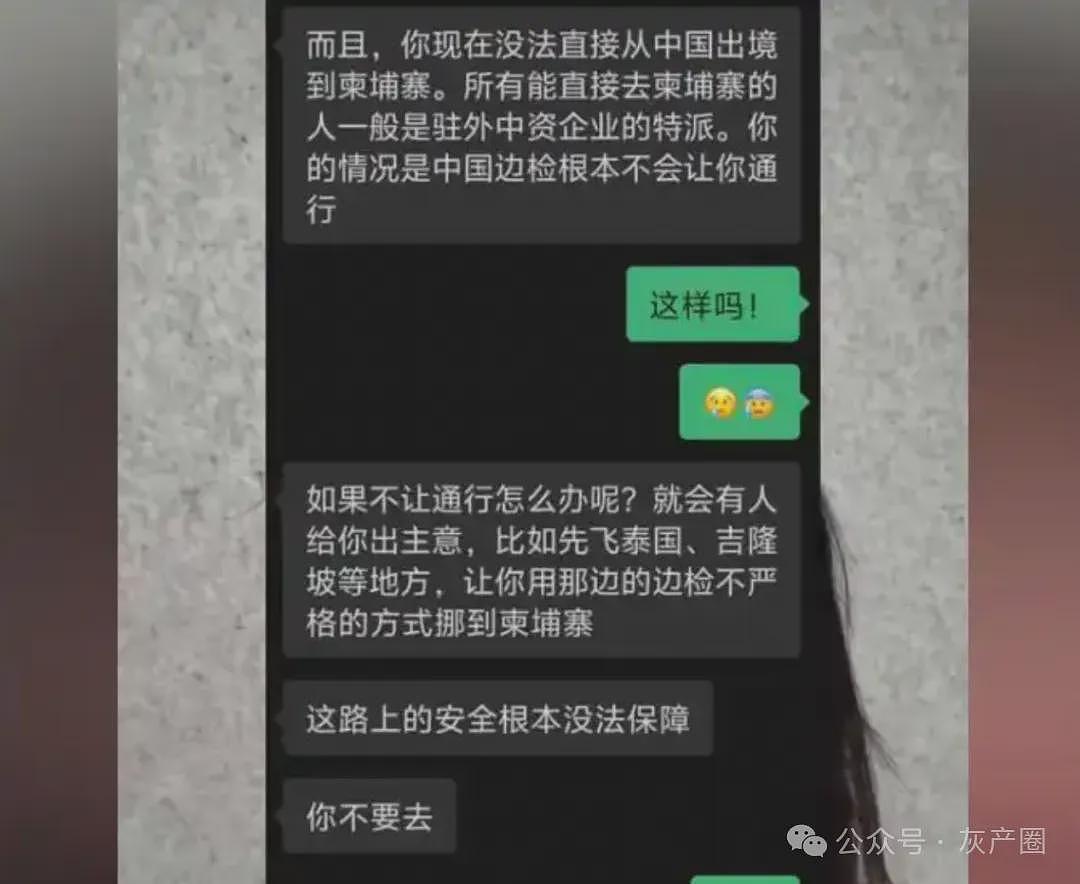 亲妈骗女儿去柬埔寨做陪玩？简直太恐怖了（组图） - 13