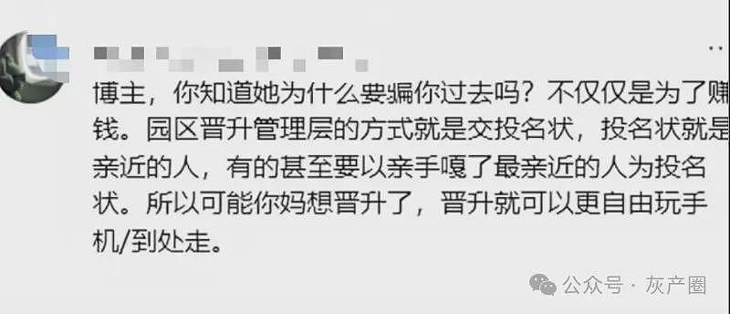 亲妈骗女儿去柬埔寨做陪玩？简直太恐怖了（组图） - 15