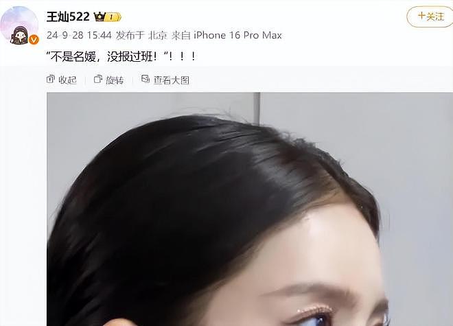 杜淳妻子再次辟谣从“名媛培训班”出来的：你看我这样，像吗？（组图） - 6