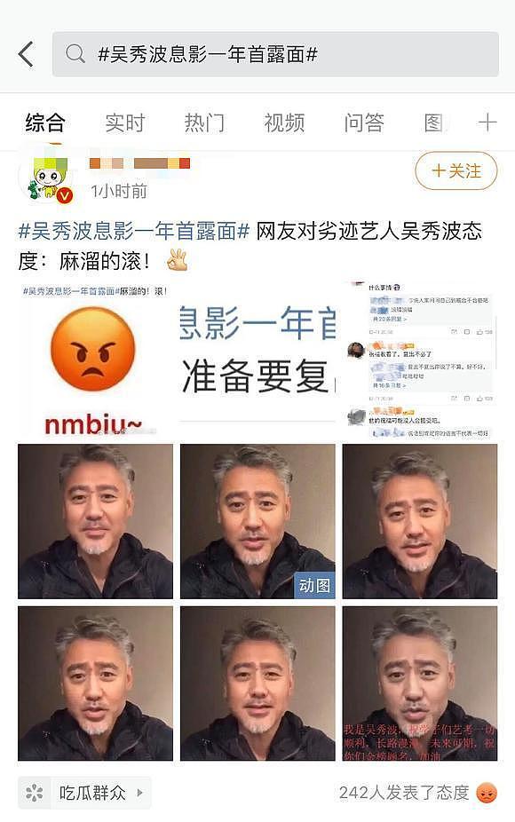 善恶有报，移居英国仅2年，57岁吴秀波再迎噩耗，步入李易峰后尘（组图） - 16