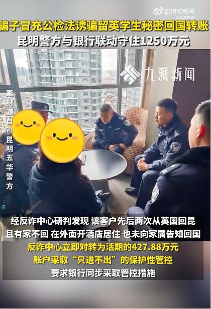 中国留学生英国机场被捕，随身携带3.8万镑现金！还有人偷偷回国企图转1250万？（组图） - 7