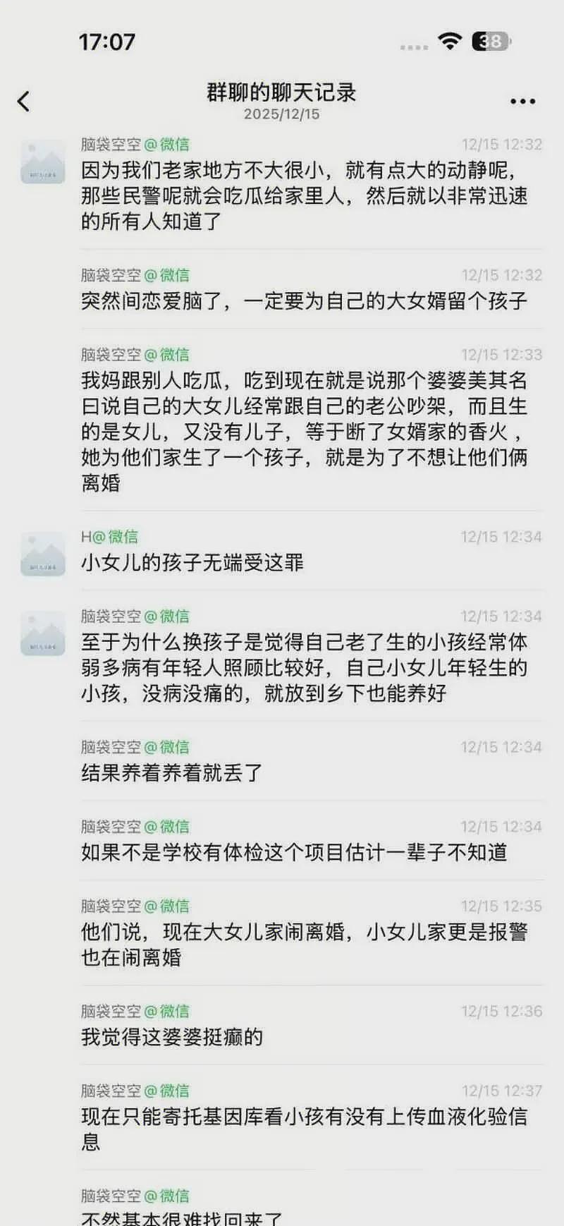 网传广东一丈母娘下药强上大女婿，偷偷生下孩子，竟用亲外孙调包瞒天过（组图） - 7