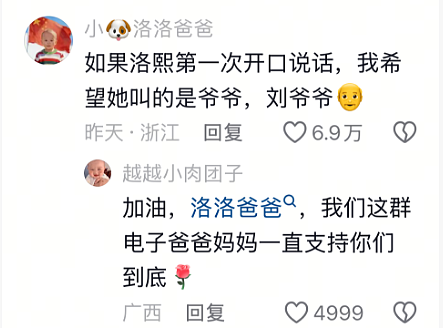 5月龄女婴手术后离世,妈妈公布法医最新尸检报告!韩红发声:错得太离谱,太让人气忿了(组图) - 5