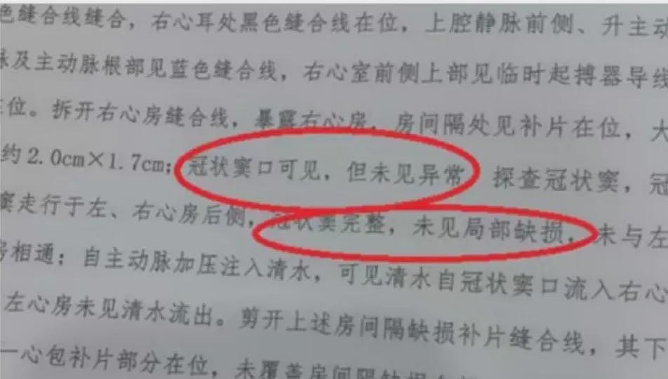 5月龄女婴手术后离世,妈妈公布法医最新尸检报告!韩红发声:错得太离谱,太让人气忿了(组图) - 3