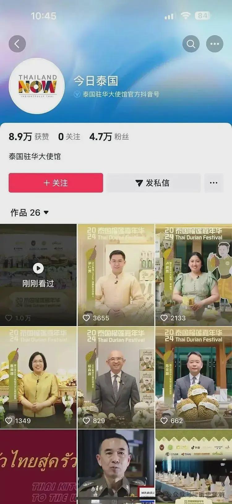 太戳人！泰国驻华使馆评论区被“感谢”刷屏，网友花式鼓励太可爱（组图） - 2