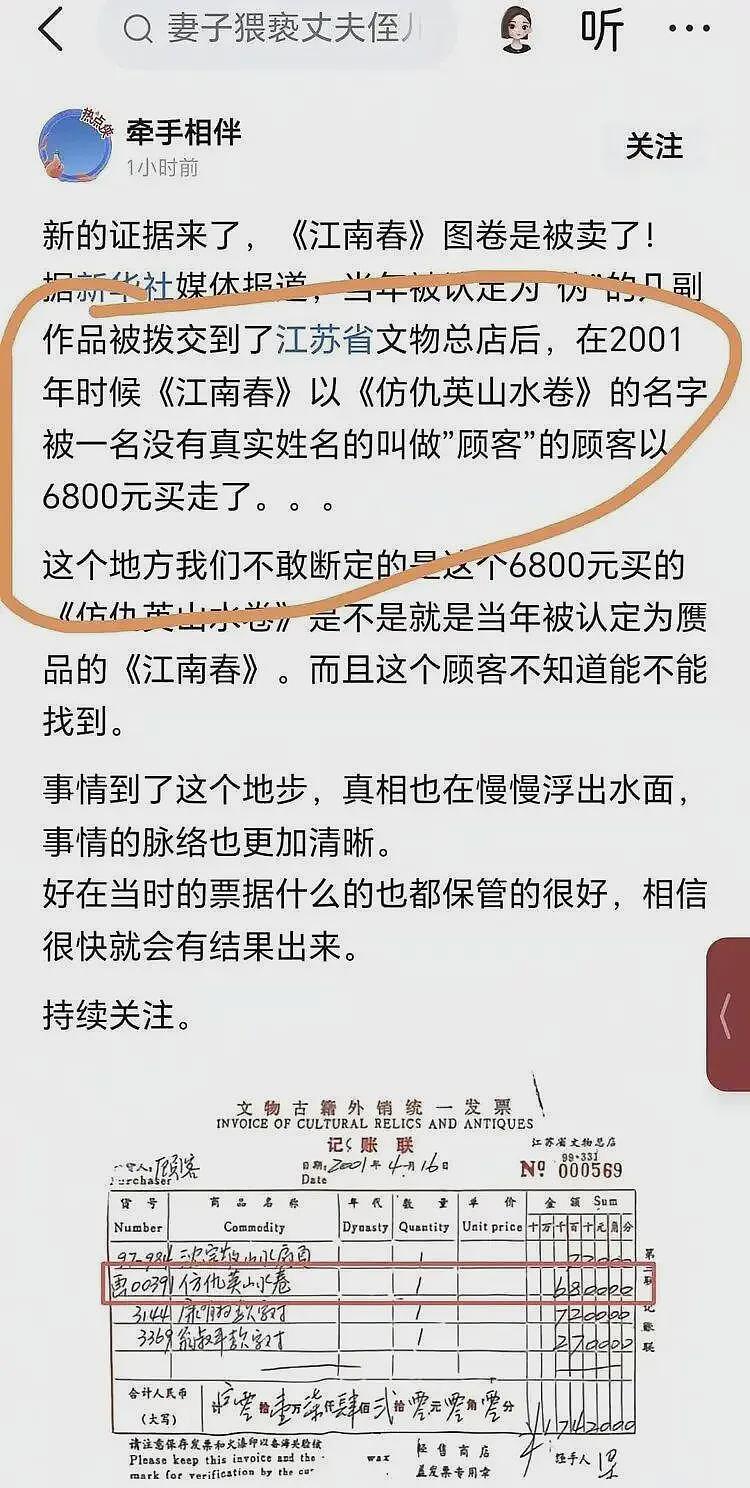 找到证据!一幅传世名画从庞家6800元贱卖,如今成陆家8000万遗产(组图) - 4