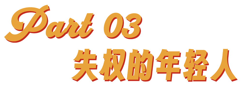 “爱你老己”与苦中作乐的中国年轻人（组图） - 19