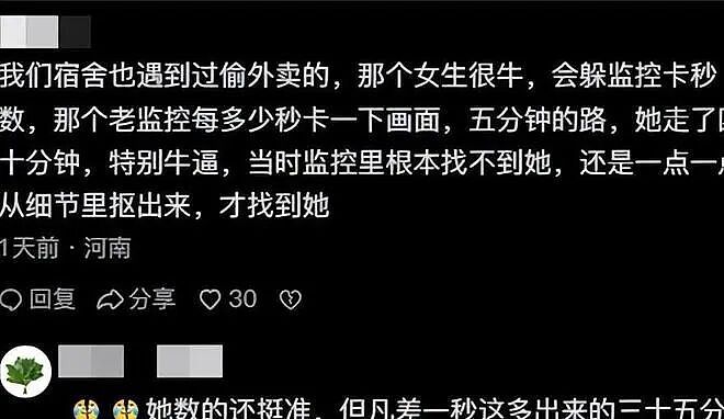 女大学生偷外卖吃到排泄物后猛踹外卖柜，加料过程和监控曝光正脸后被群嘲（组图） - 12