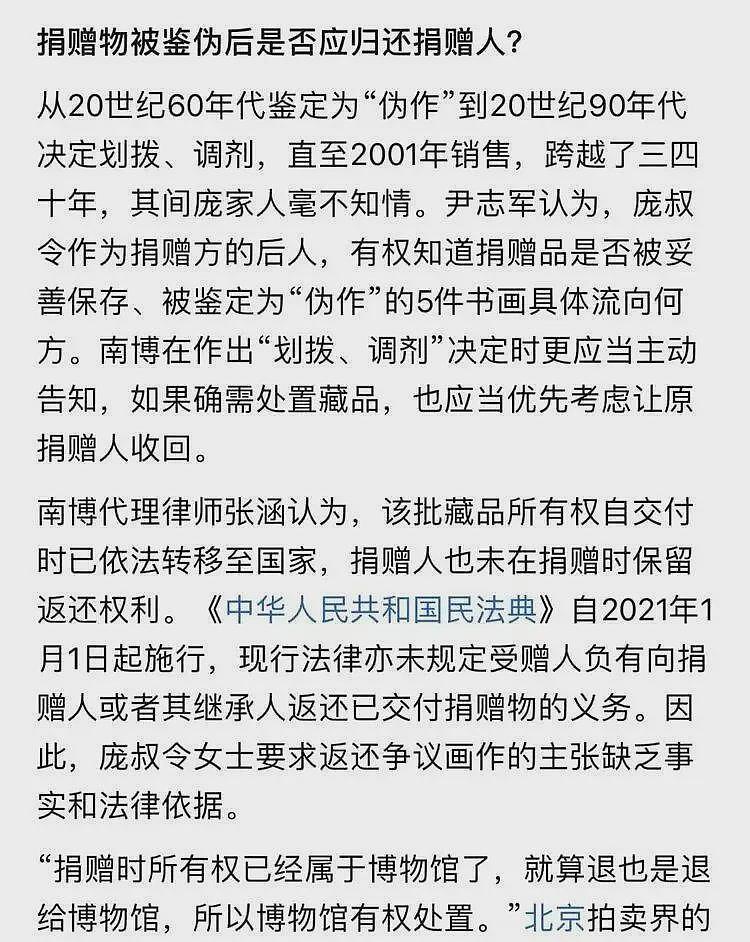 找到证据!一幅传世名画从庞家6800元贱卖,如今成陆家8000万遗产(组图) - 5