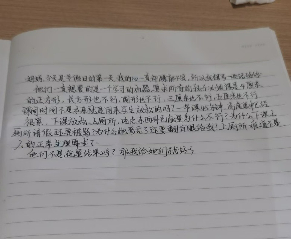 因孩子抢答、罚抄争议，家校纠纷变成跨省传唤、刑事控告，县委书记介入仍难解（组图） - 3