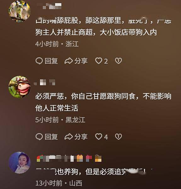恶心!北京女子带狗吃涮肉舔遍盘子,餐厅追责:北京一套房不够赔(组图) - 9