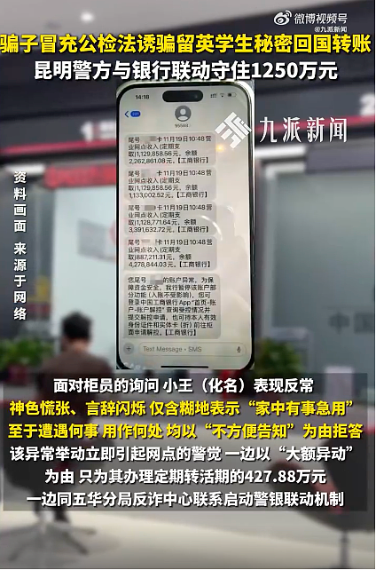 中国留学生英国机场被捕，随身携带3.8万镑现金！还有人偷偷回国企图转1250万？（组图） - 5