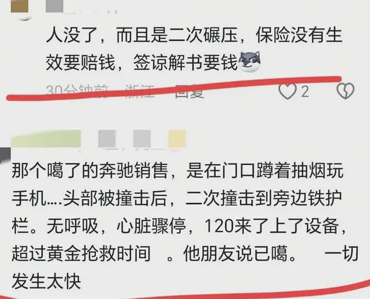 SU7交付中心撞死人后续:车主刚拿驾照,符合小米用户画象(组图) - 2