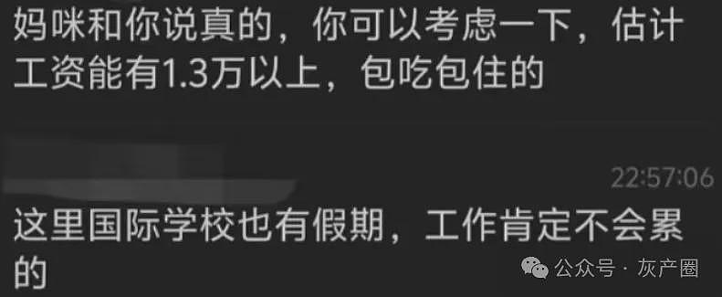 亲妈骗女儿去柬埔寨做陪玩？简直太恐怖了（组图） - 3