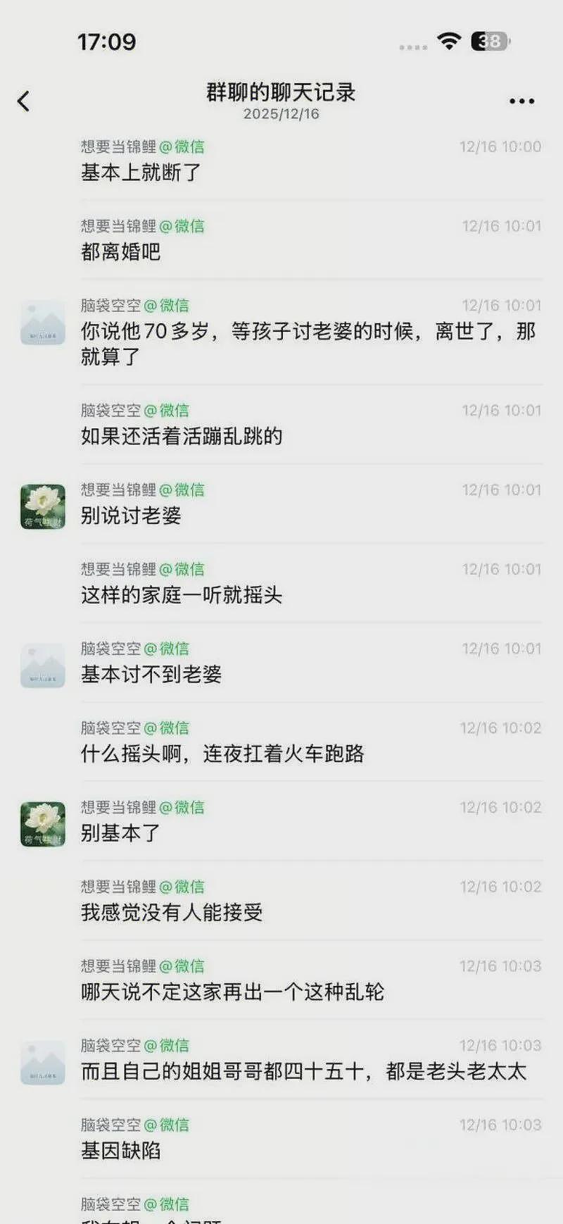 网传广东一丈母娘下药强上大女婿，偷偷生下孩子，竟用亲外孙调包瞒天过（组图） - 18