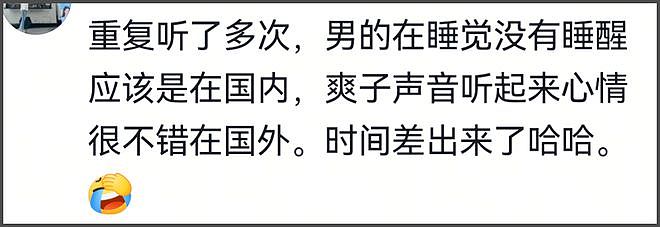 郑爽方晒录音谴责造谣者，声音哽咽再度辟谣，疑似男友在线安慰（组图） - 14