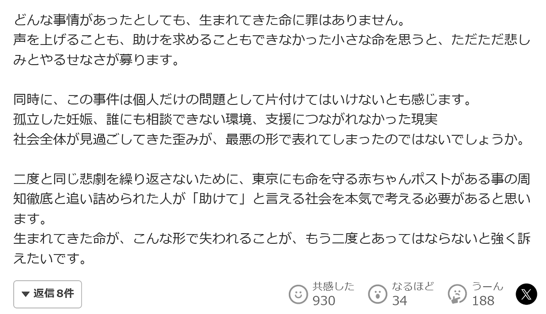 日本22岁女子秘密生娃将其肢解!塞冰箱9个月,称想孩子陪伴…(组图) - 10