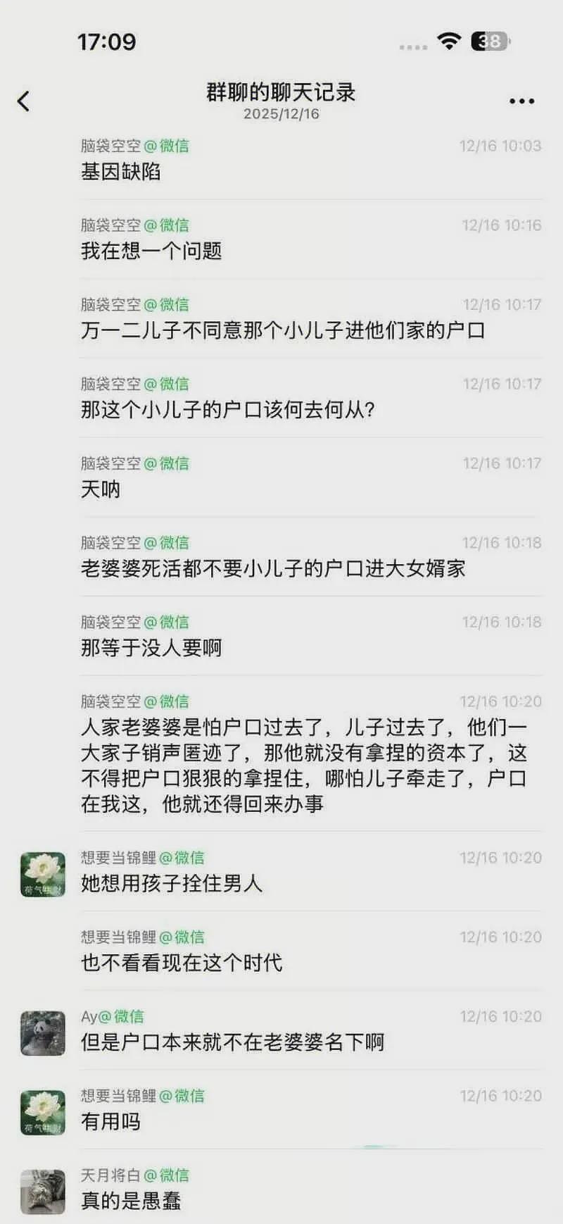 网传广东一丈母娘下药强上大女婿，偷偷生下孩子，竟用亲外孙调包瞒天过（组图） - 19