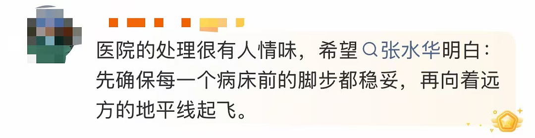 “最快女护士”被处分第二天,最匪夷所思的一幕出现了(组图) - 9