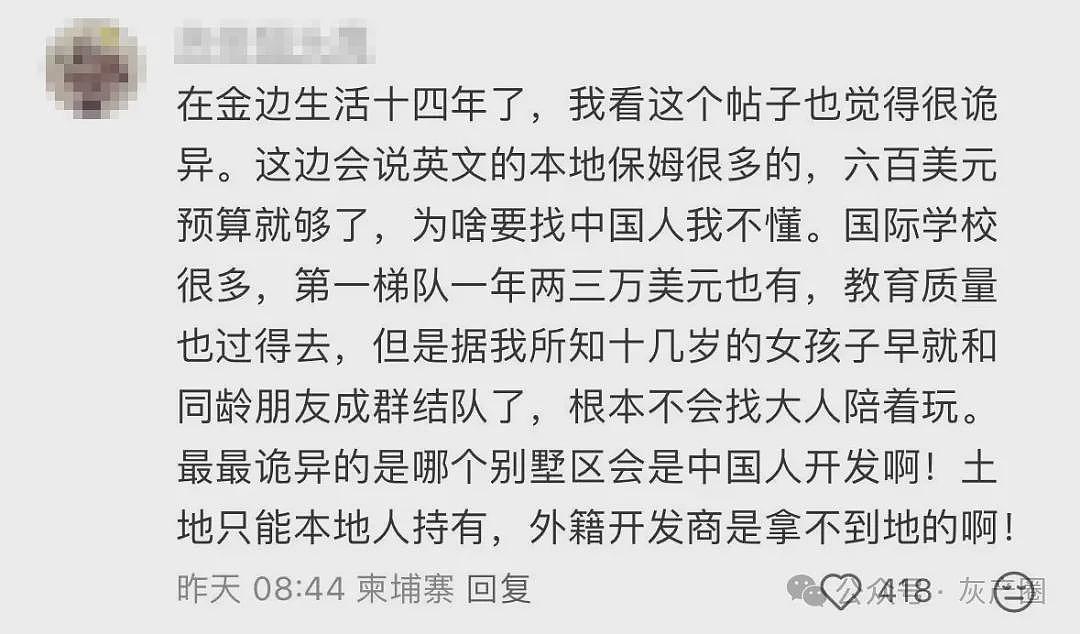 亲妈骗女儿去柬埔寨做陪玩？简直太恐怖了（组图） - 11