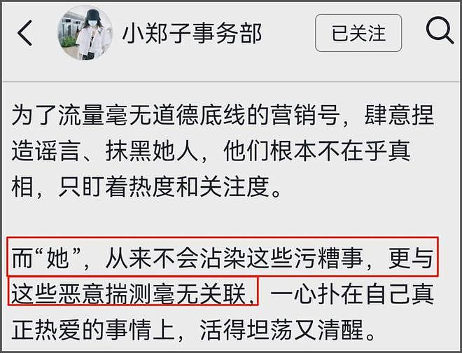 郑爽方晒录音谴责造谣者，声音哽咽再度辟谣，疑似男友在线安慰（组图） - 2
