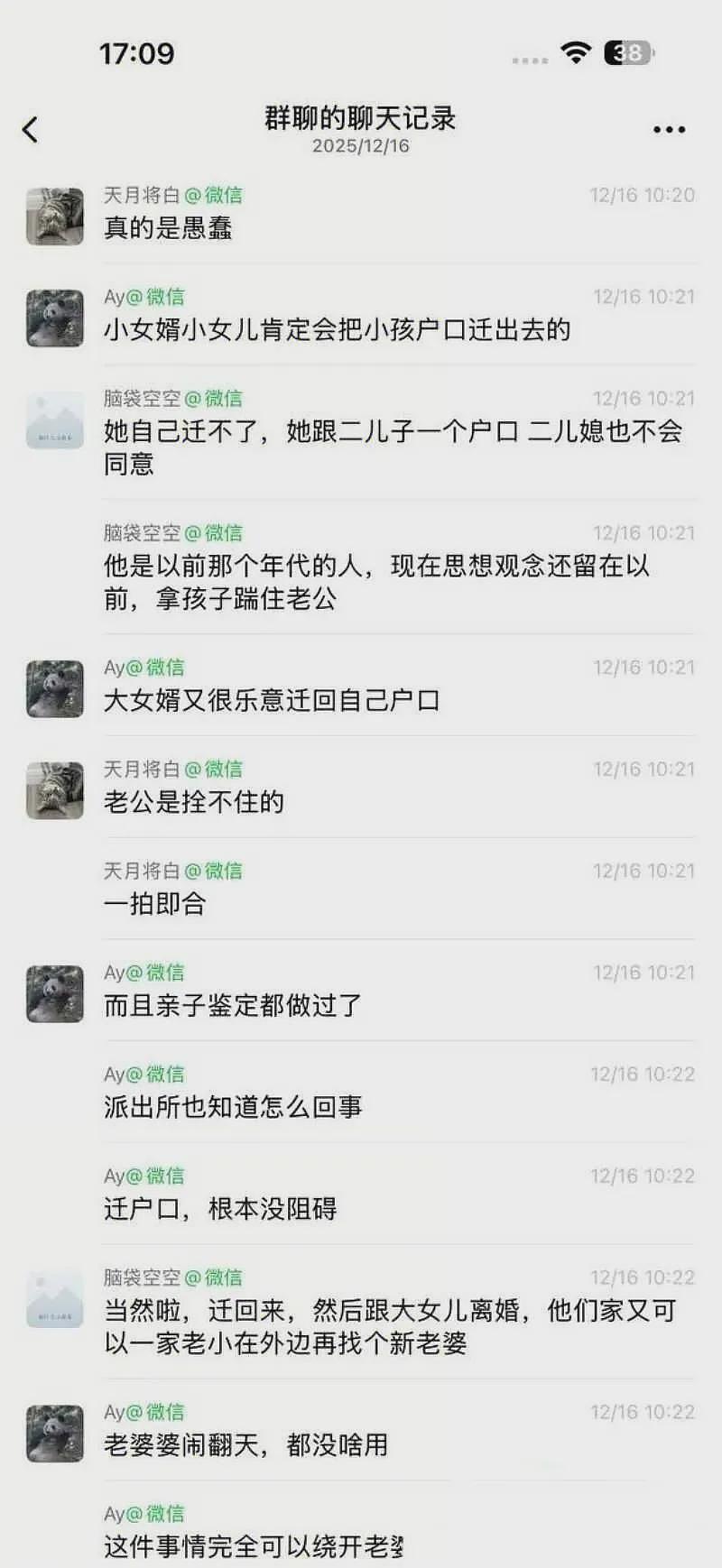 网传广东一丈母娘下药强上大女婿，偷偷生下孩子，竟用亲外孙调包瞒天过（组图） - 20