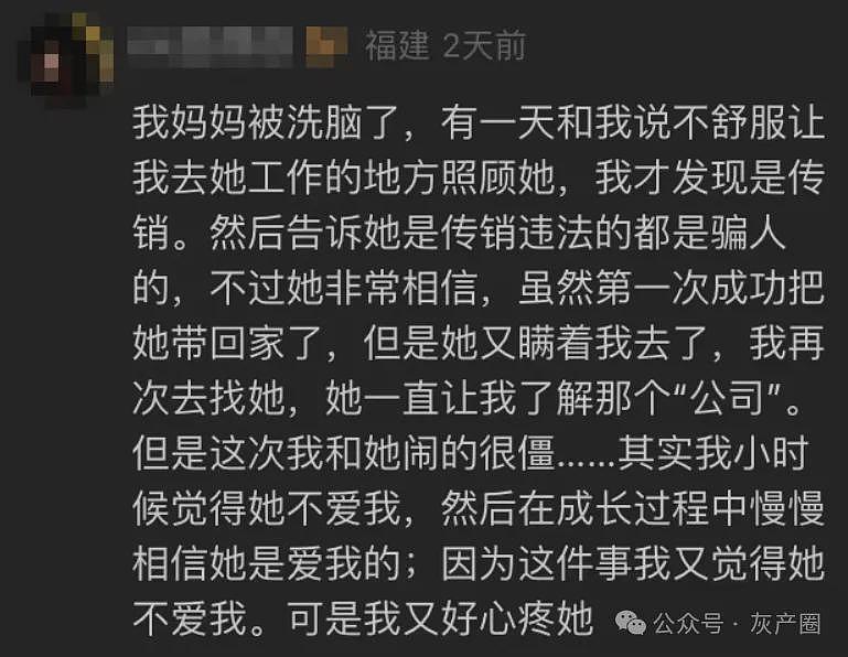 亲妈骗女儿去柬埔寨做陪玩？简直太恐怖了（组图） - 19