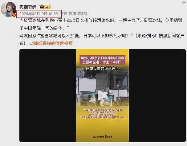 “日本仅占地球0.1%,却毁掉71%海洋”,去年蜜雪冰城小票事件又被翻出来了(组图) - 3