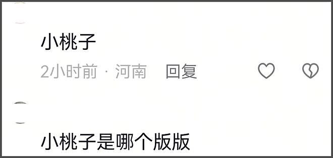 郑爽方晒录音谴责造谣者，声音哽咽再度辟谣，疑似男友在线安慰（组图） - 9