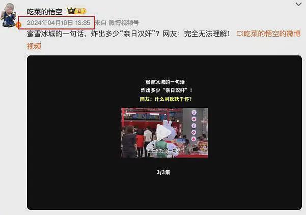 “日本仅占地球0.1%,却毁掉71%海洋”,去年蜜雪冰城小票事件又被翻出来了(组图) - 4