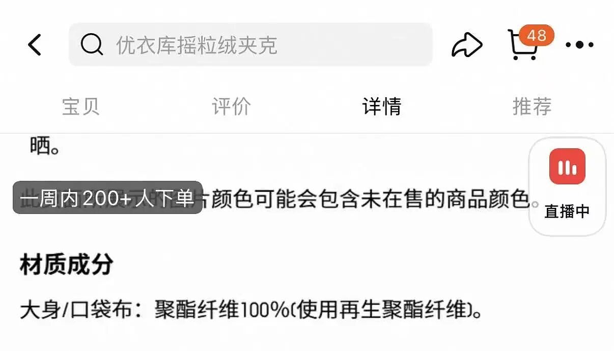 “穷人的貂”2000一件，让多少人破防了？（组图） - 18