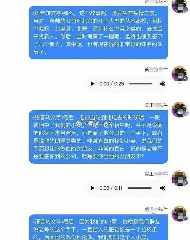 知情人爆料已婚著名大导演，追求北电女学生（组图） - 3
