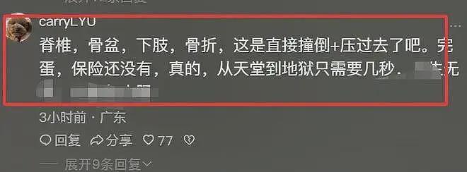SU7交付中心撞死人后续:车主刚拿驾照,符合小米用户画象(组图) - 7