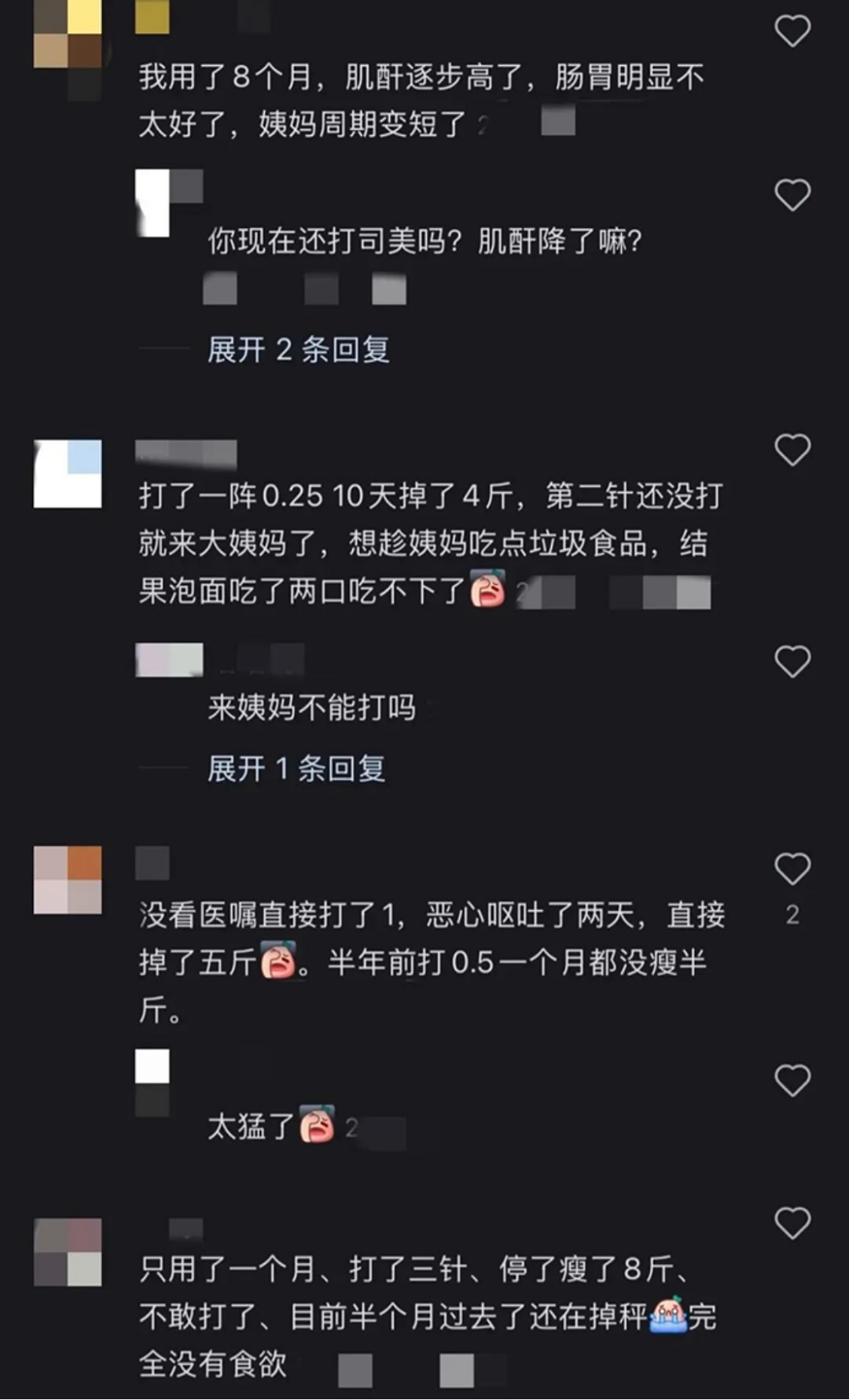 “一针瘦十斤”的减肥针,毁了多少年轻女孩(组图) - 16