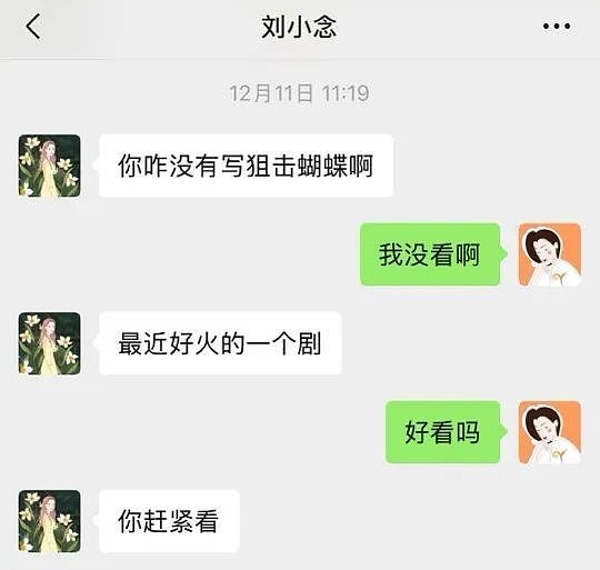 离婚回春,她掀了“姐狗恋”的天花板(组图) - 2